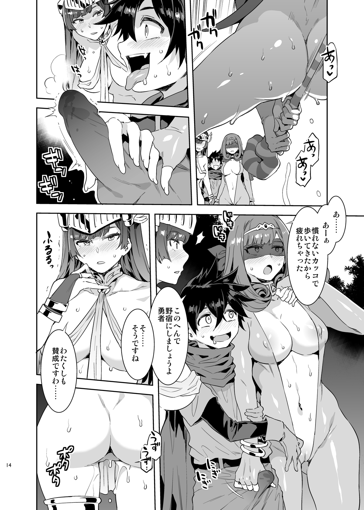 [Alice no Takarabako (Mizuryu Kei)] Seiyoku ni Shoujiki Sugiru Shota Yuusha 2 [Digital] page 14 full