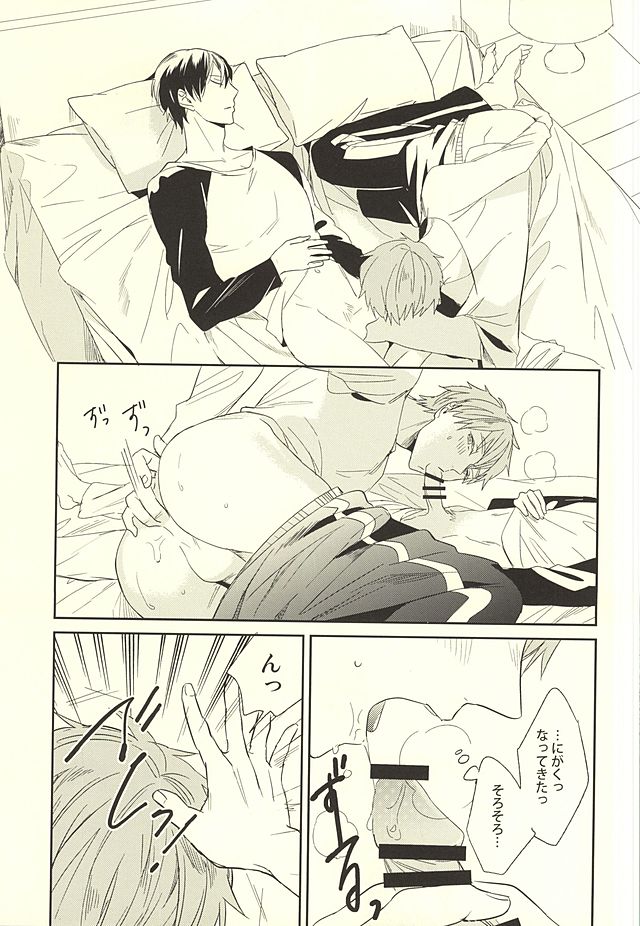 (HaruCC20) [PNO., tocori (saki, Tokori)] KISS HUG (Free!) page 10 full