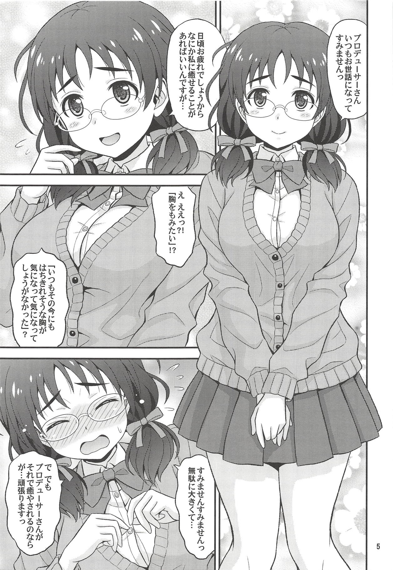 (CCFukuoka47) [Junpuumanpandou (Hida Tatsuo)] Fukafuka Fuka (THE IDOLM@STER CINDERELLA GIRLS) page 4 full