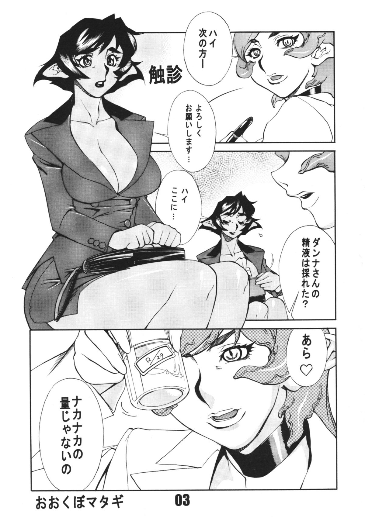 (Mimiket 16) [Matagitei (Ookubo Matagi)] Futanari.Elf page 2 full