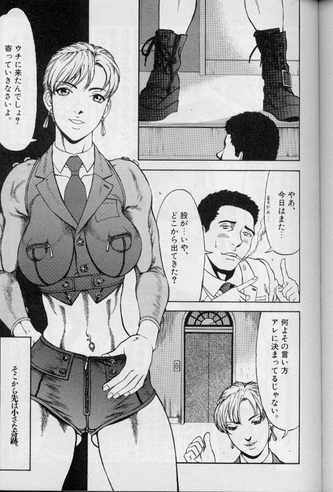 [Suna] Feminism Sex Machine page 173 full