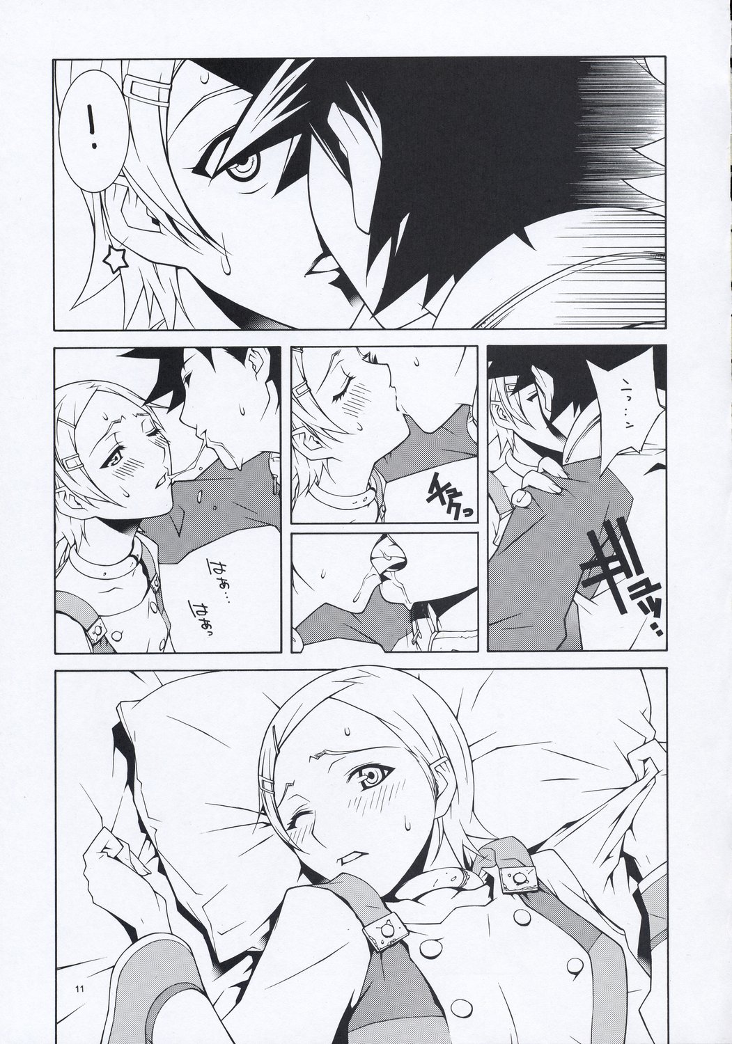 (C68) [IRODORI (Soyosoyo)] lay=out (Eureka Seven) page 10 full