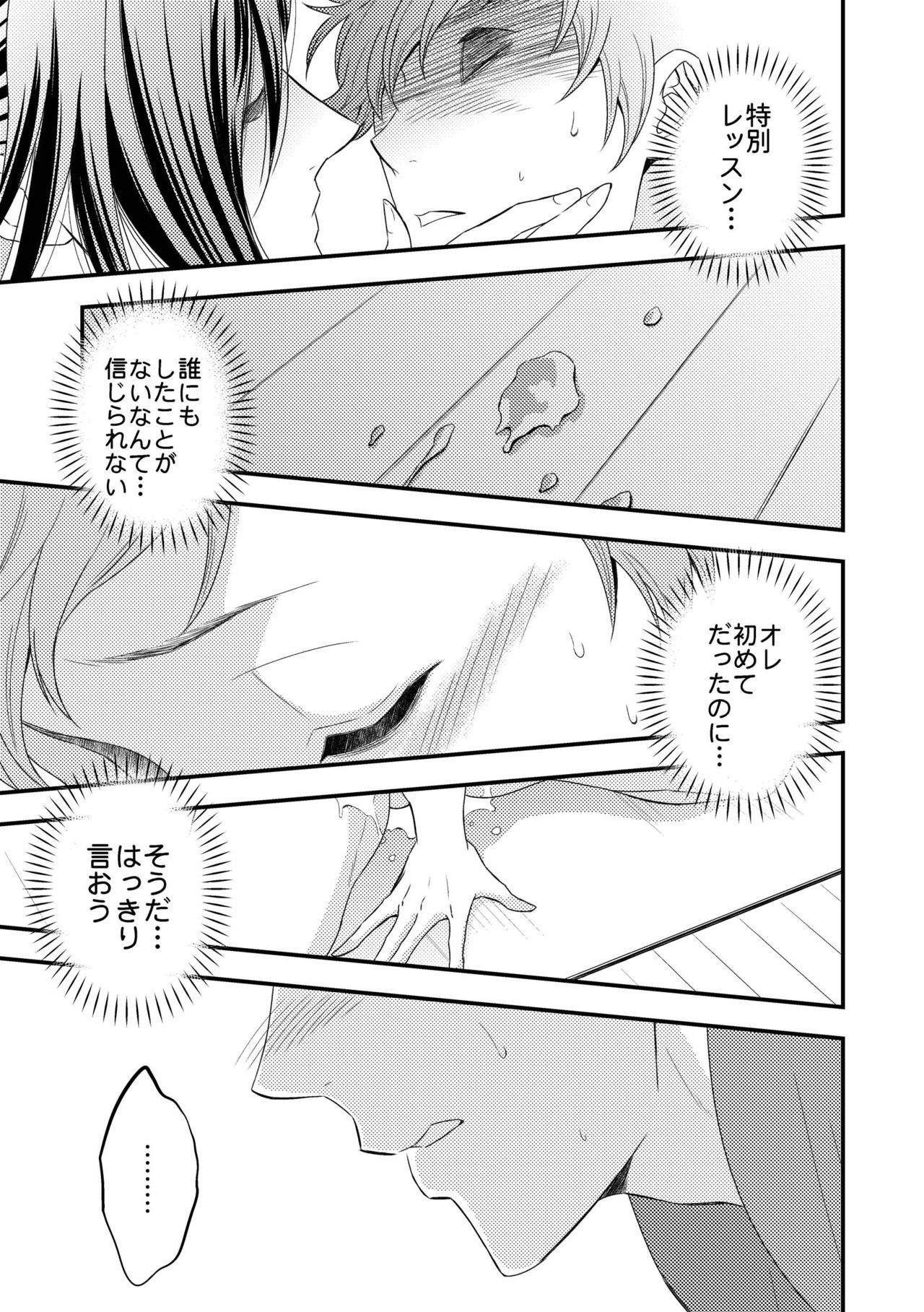 [Unknown (UNKNOWN)] Yogari Sugite Okashiku Narisou 1 page 26 full