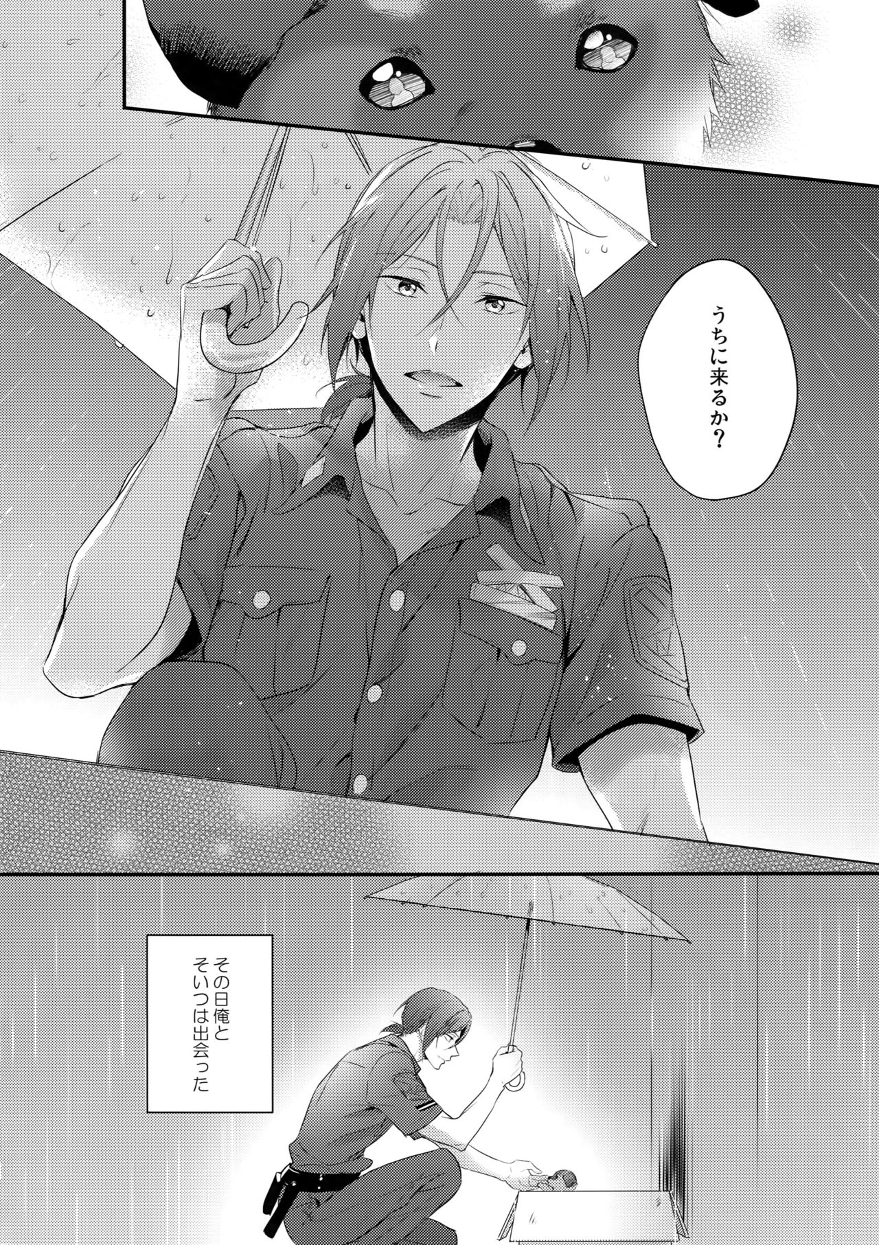 (C91) [PureSlider. (Matsuo)] Good boy my puppy! (Free!) page 3 full