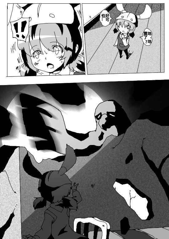 [Hein] 毁童年黑猫警长 (Black Cat Detective) page 2 full