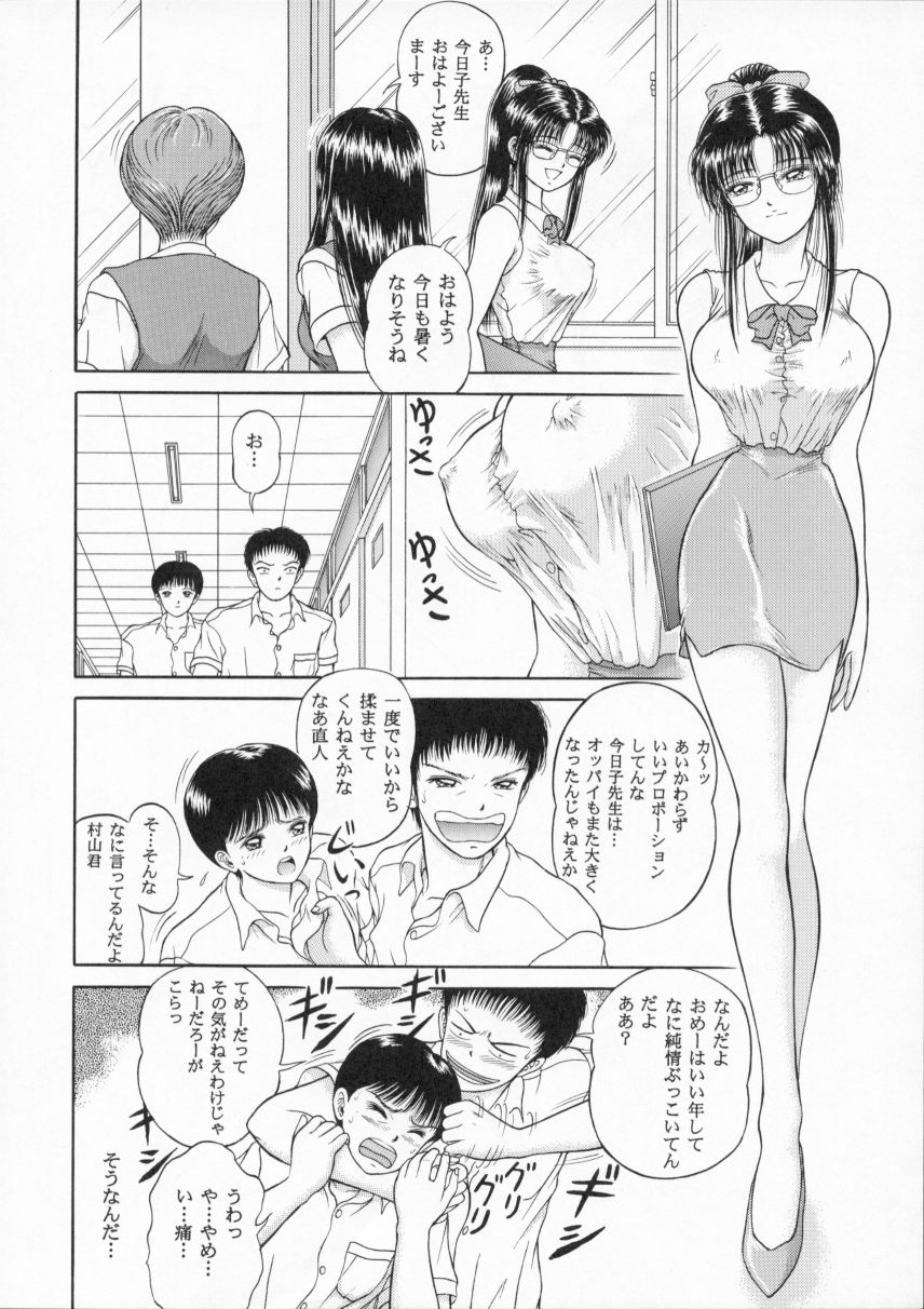 (C52) [D'ERLANGER (Yamazaki Show)] EYES LOVE YOU page 31 full