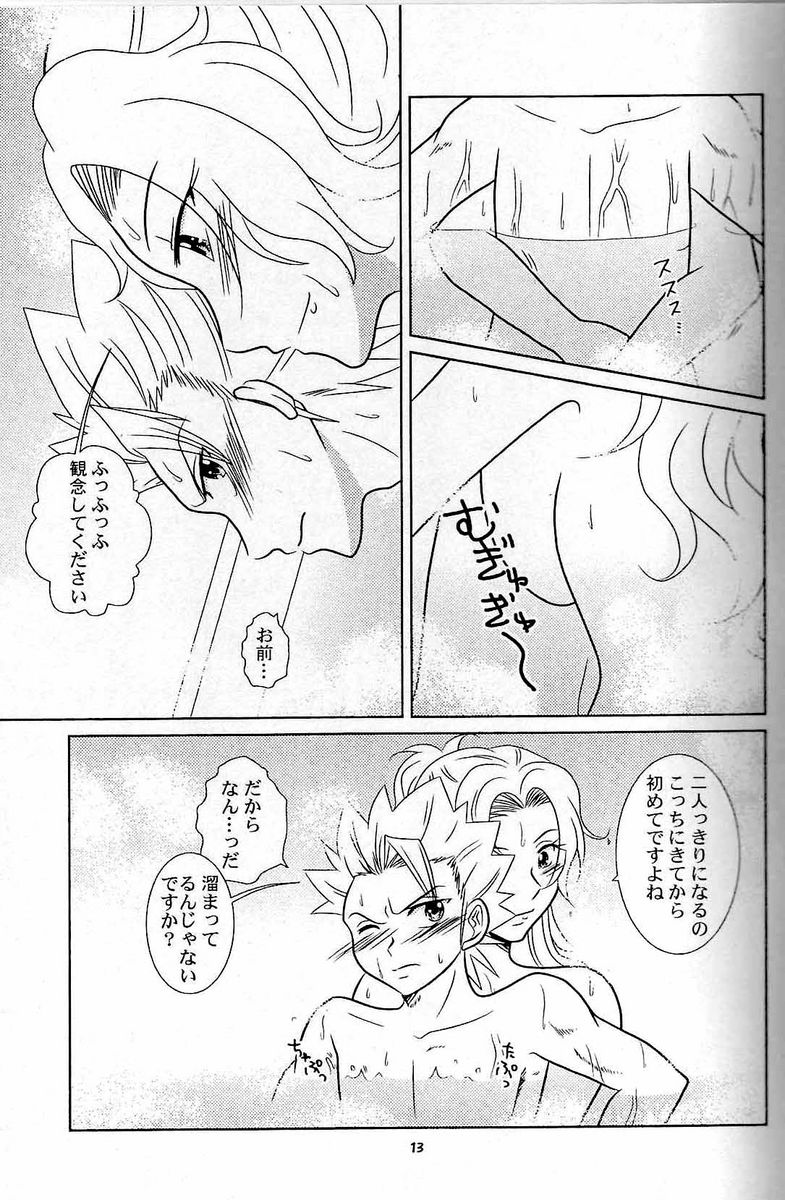 [Kame no Ko (荒井輝, Kamei Kaori)] Furomanga (BLEACH) page 12 full