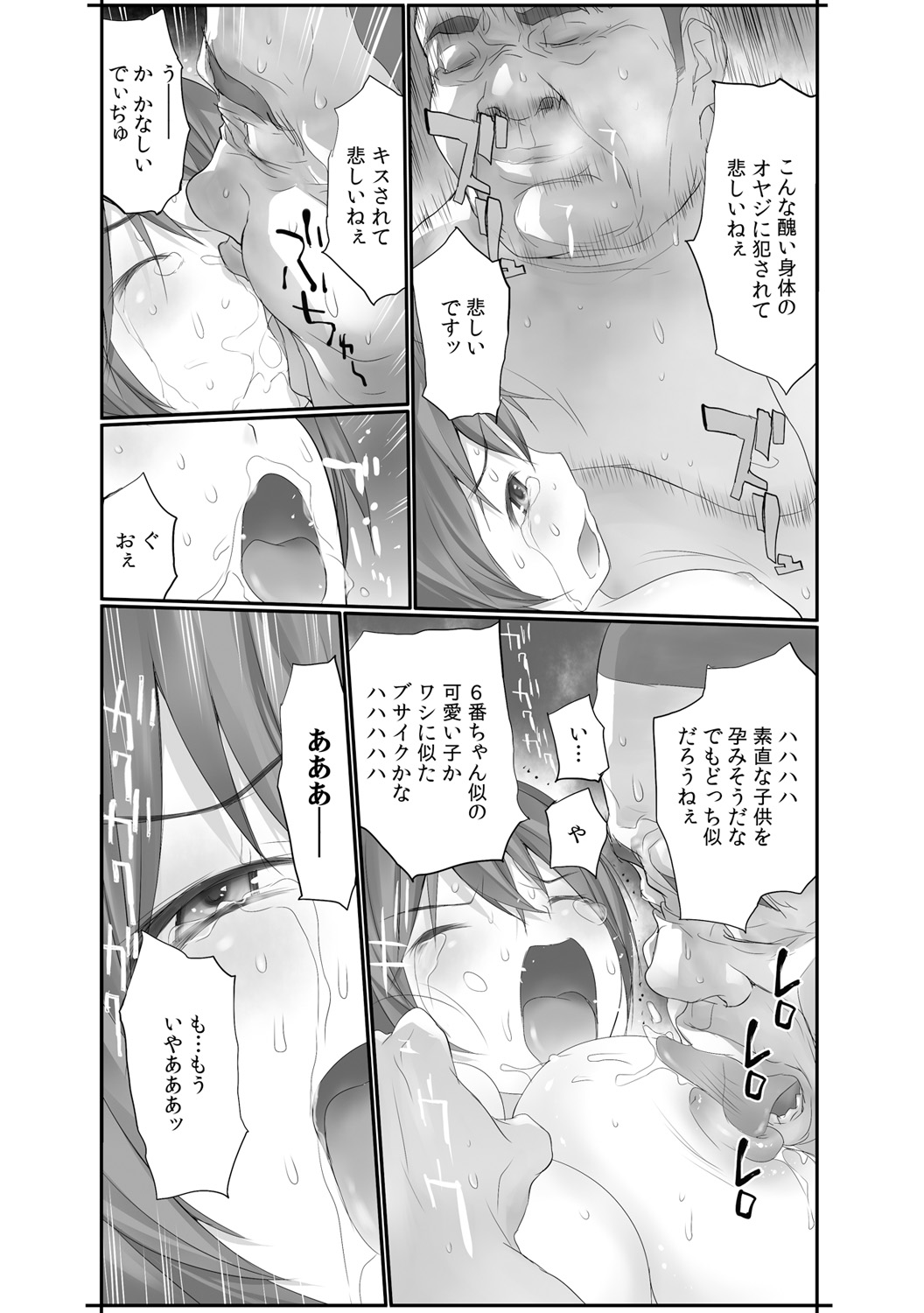 [Maitaimu] Nama de! Naka de! Sotsugyousei o Haramasu Kai!! 2 page 8 full