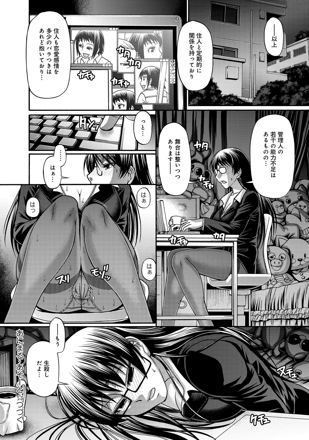 [Chiba Toshirou] Animal Assort Ch.1-5 page 100 full