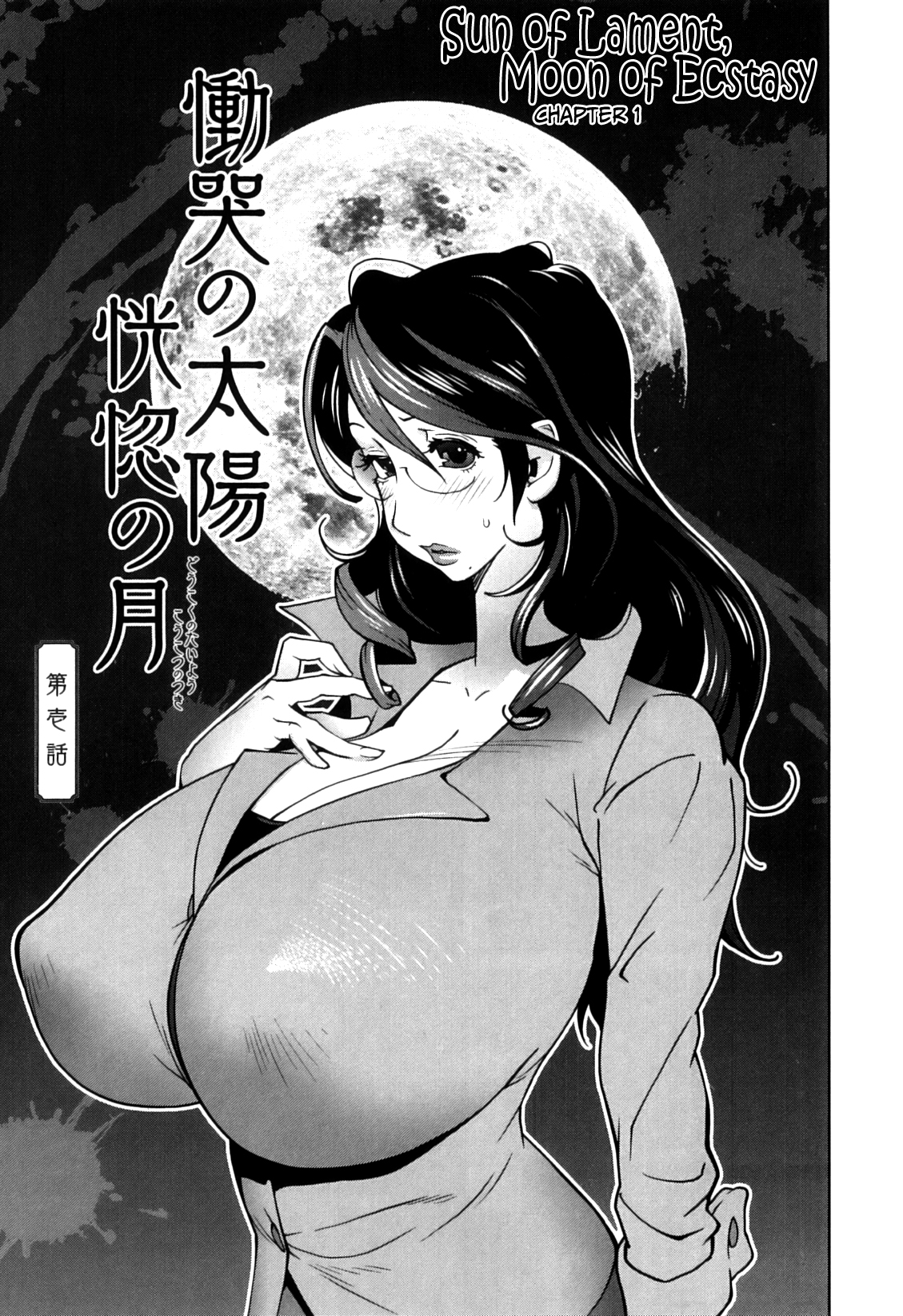 [Kotoyoshi Yumisuke] Doukoku no Taiyou Koukotsu no Tsuki Ch. 1-7 [English] =Rinruririn + Funeral of Smiles= page 7 full