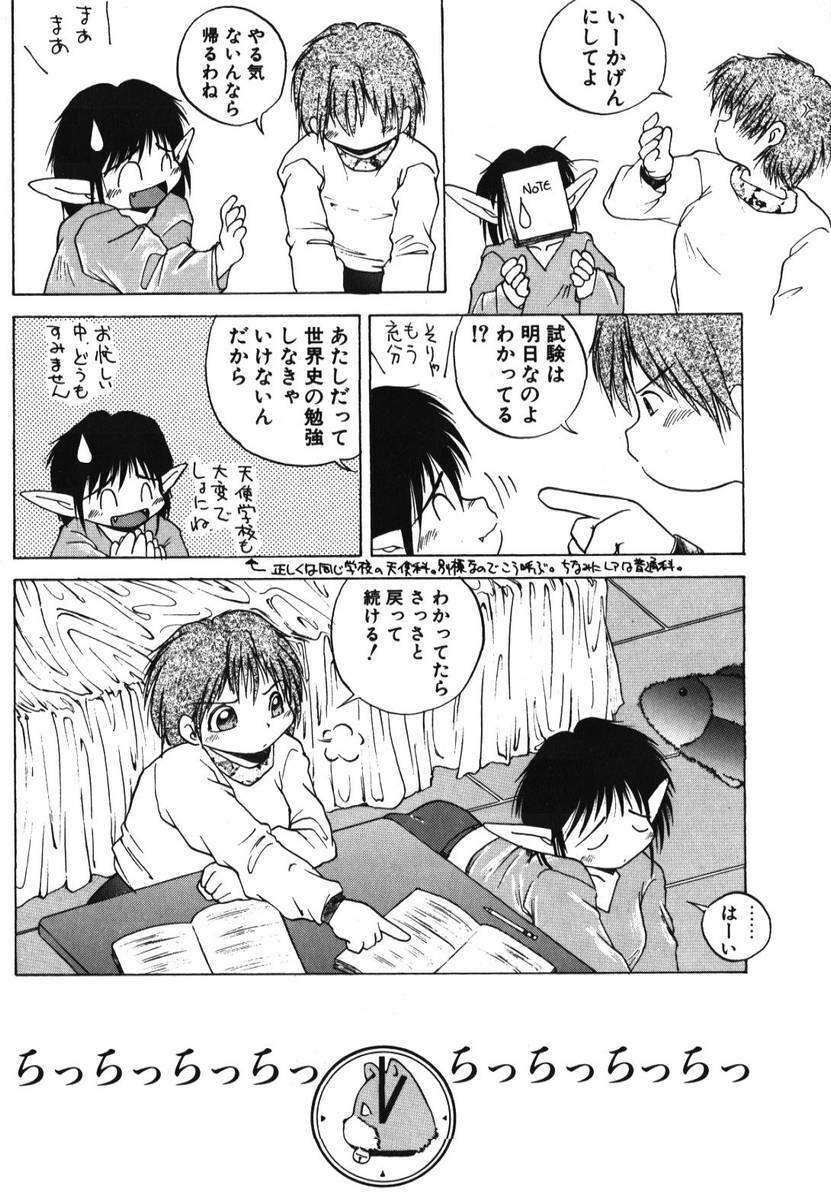 [PACIFIC] Itooshii Futari page 44 full