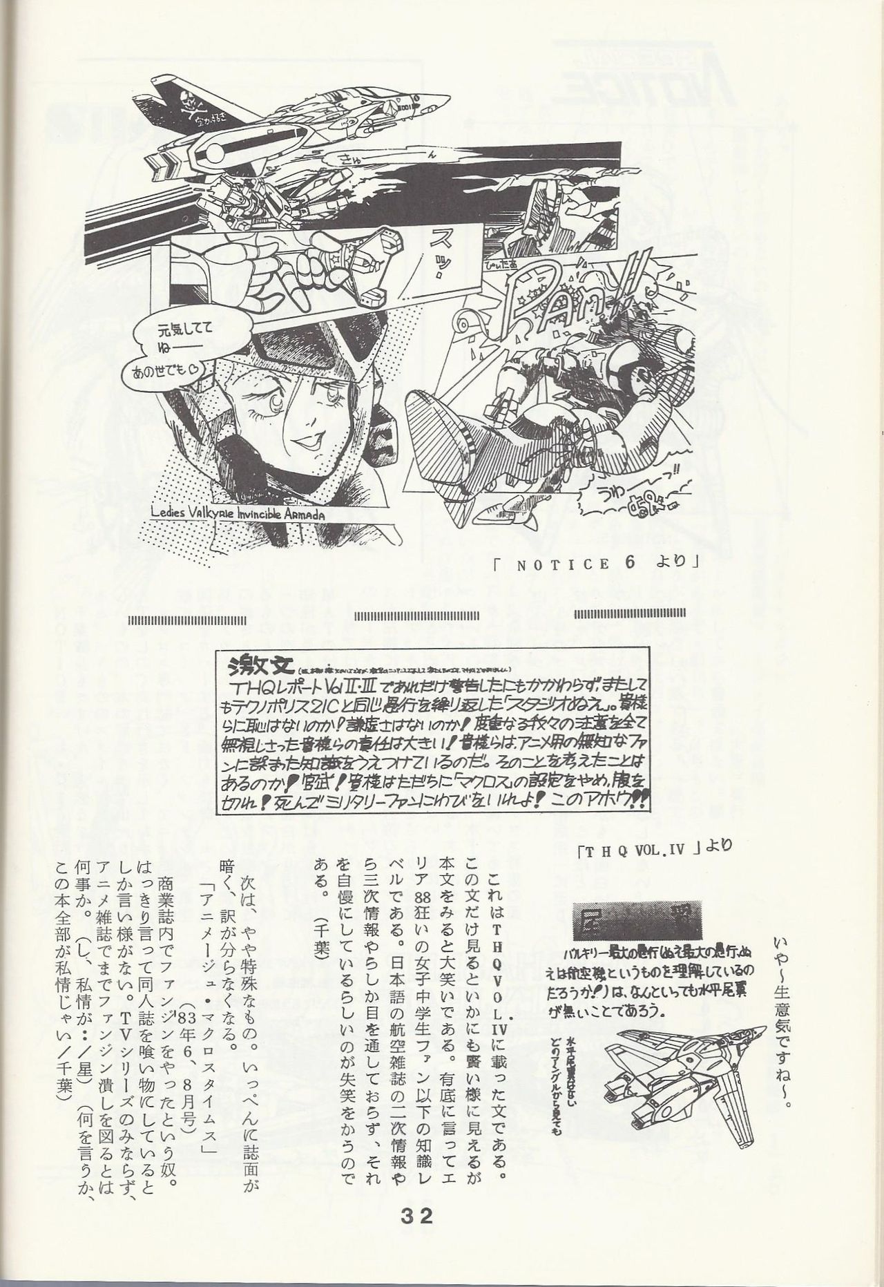 Macross Attack Team - Sky Angels IV: Don't Say Goodbye page 34 full