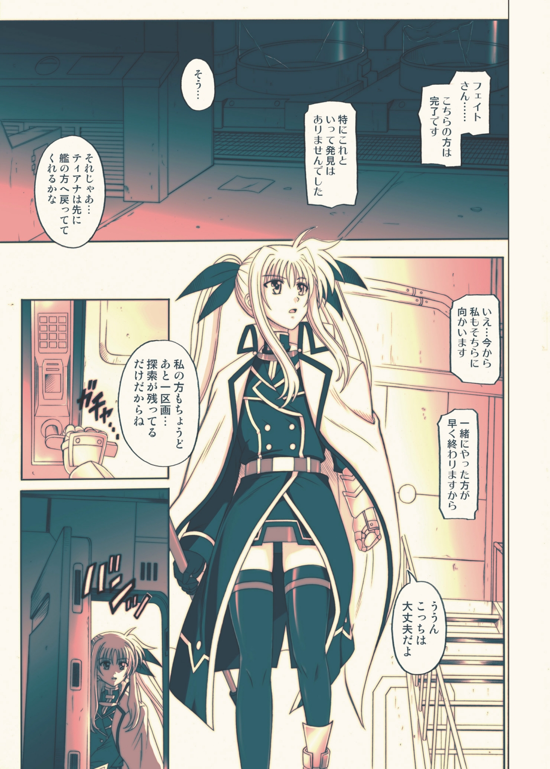 [Cyclone (Reizei, Izumi)] 850 - Color Classic Situation Note Extention (Mahou Shoujo Lyrical Nanoha) [Digital] page 2 full