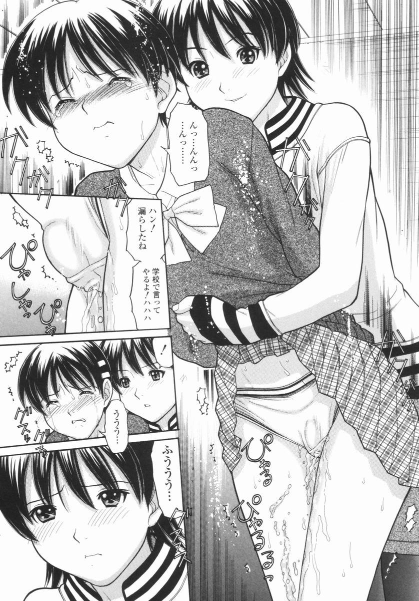 [Tanaka-Ex] Osana Mama - Immature Mama page 56 full