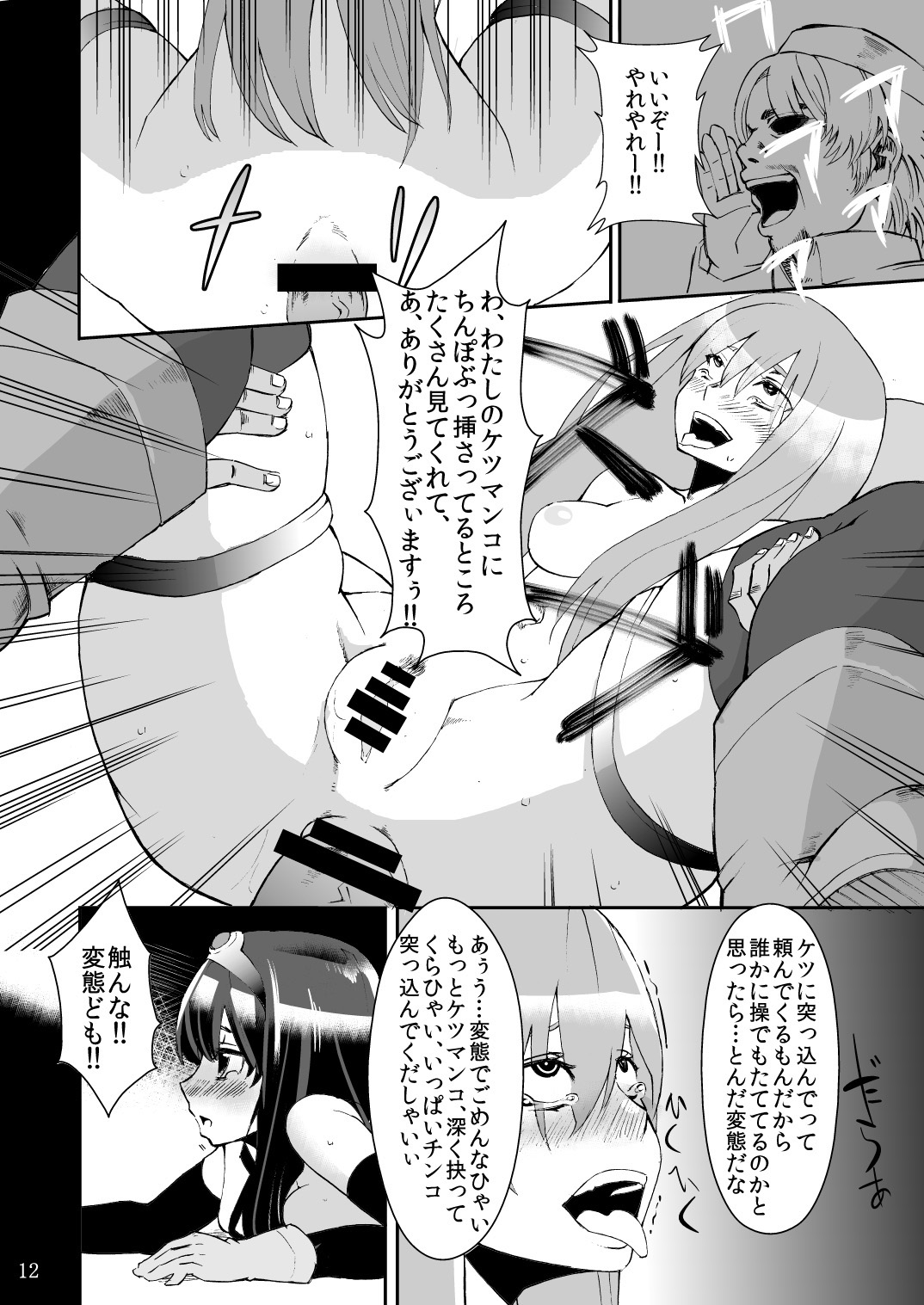 (C81) [Showa Saishuu Sensen (Hanauna)] Benmusu Bouken no Sho 1 (Dragon Quest) page 11 full