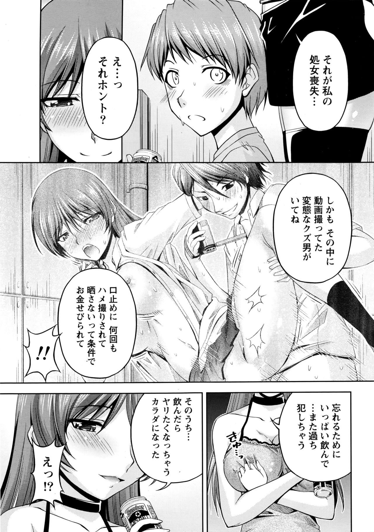 Namaiki! 2016-07 page 14 full