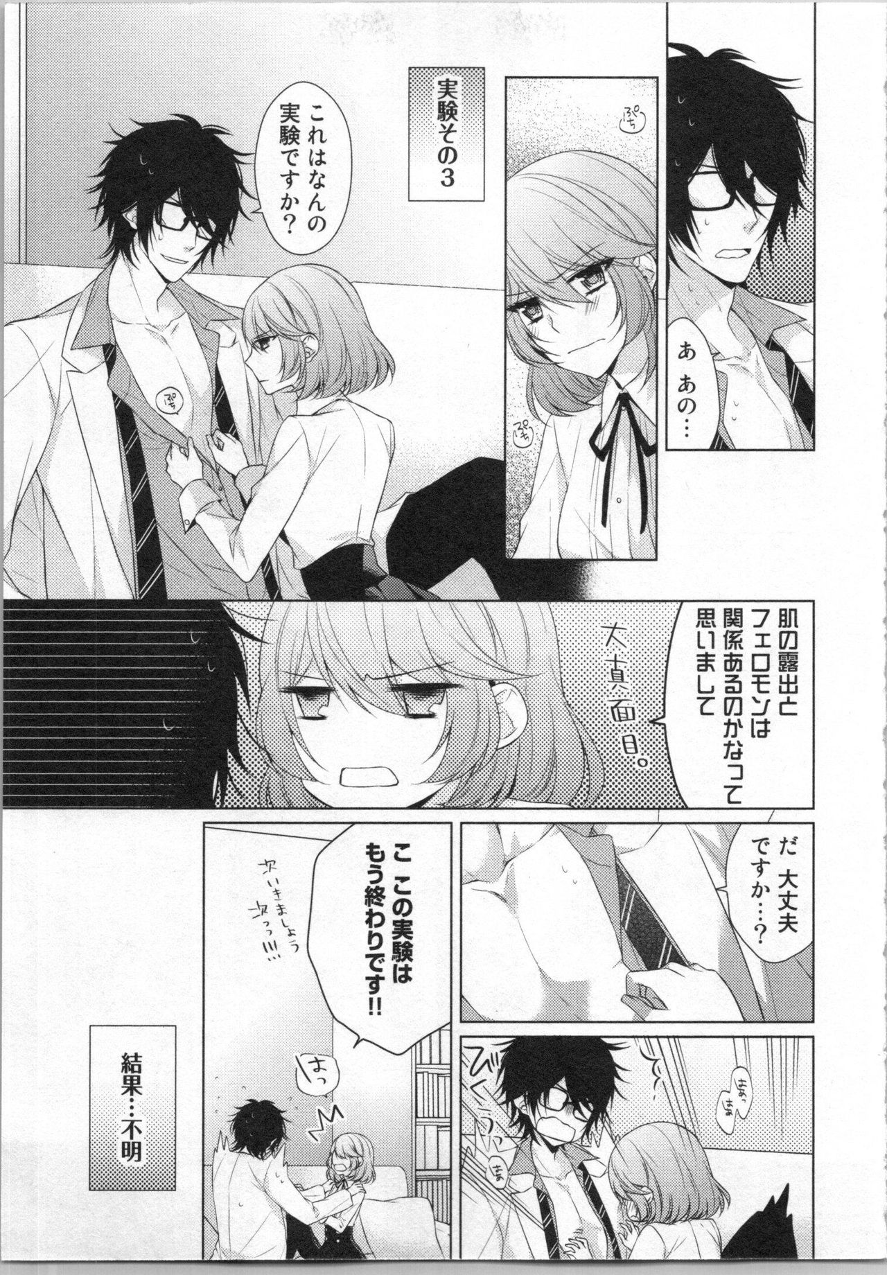 [Yamada Pan] Ikinari Yashuu ♂ Kyouju An An Jugyou page 42 full