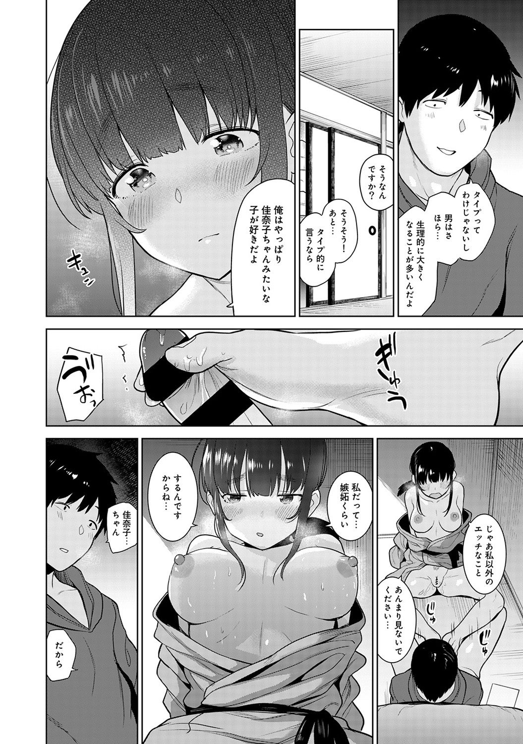 COMIC Ananga Ranga Vol. 43 page 14 full