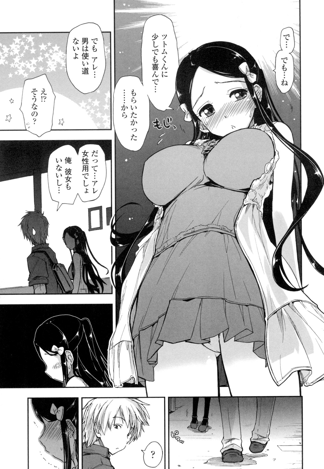 [Kamino Ryu-ya] Eroi Ko tte Omowarechau kana [Digital] page 48 full