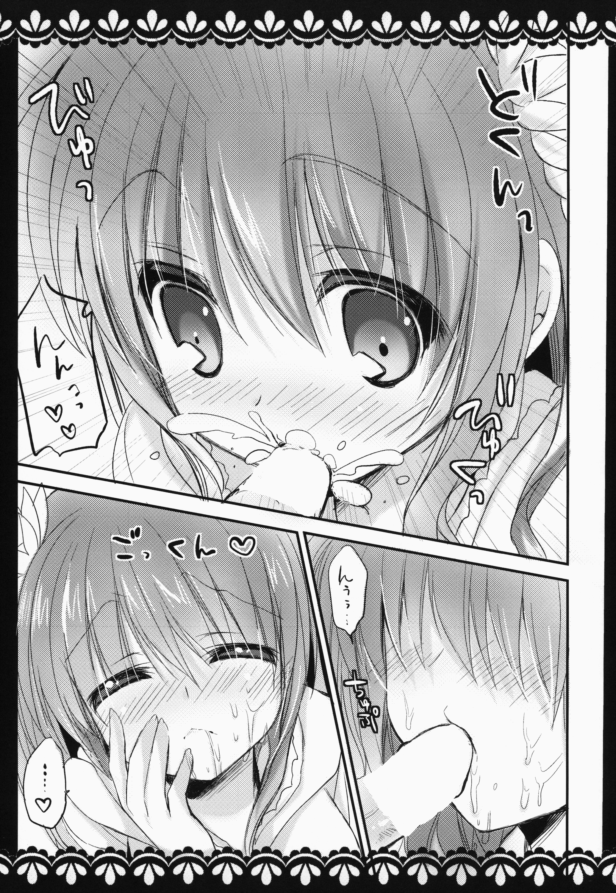 (C85) [Ichigohou (Shiraichigo)] KOTORI 100% (Rewrite) page 10 full