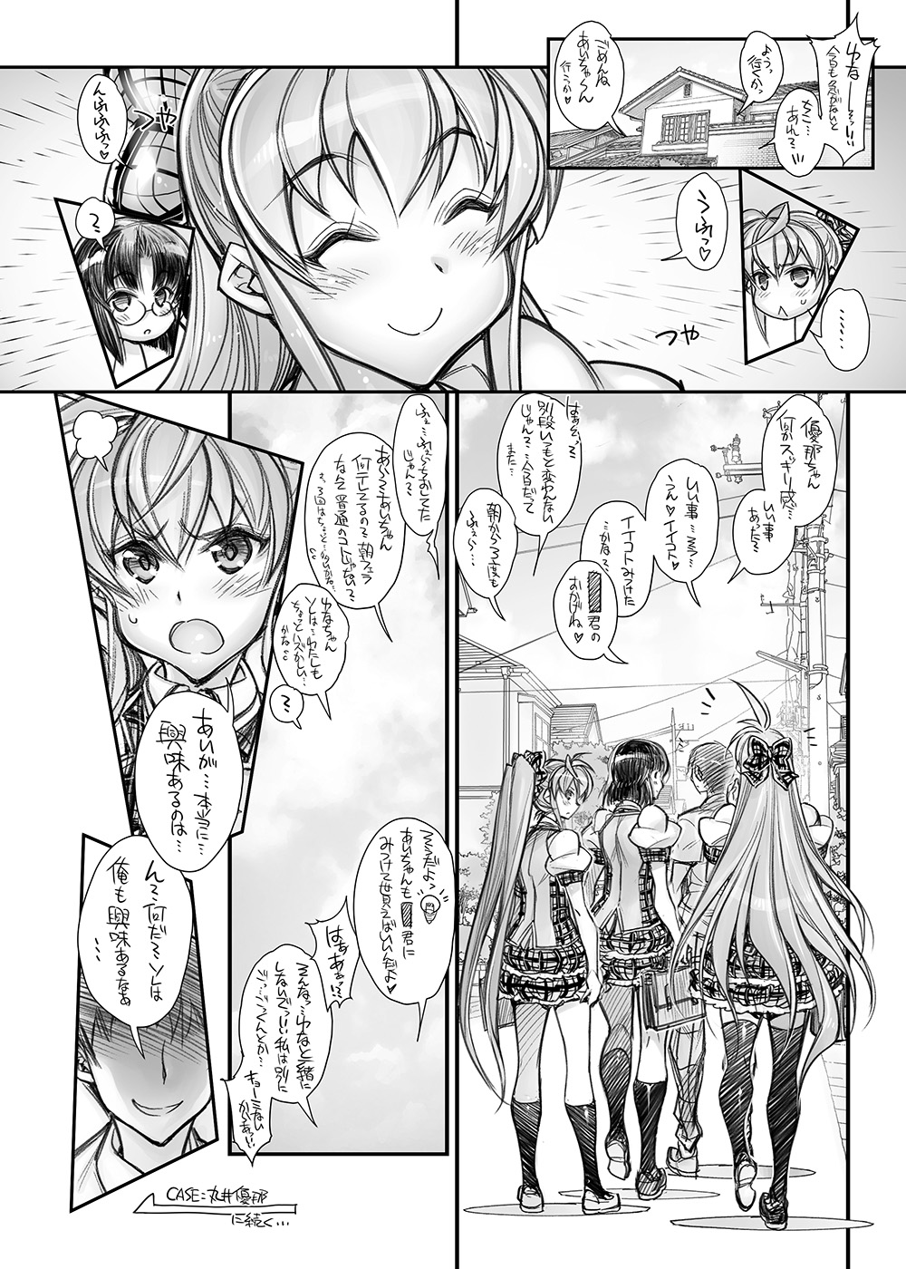 [Kashiwa-ya (Hiyo Hiyo)] Saimin Gakuen Rankou-ka -Daiichibu Soushuuhen- [Digital] page 24 full