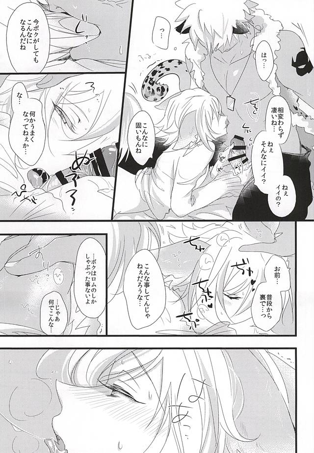 (ROCKIN' SHOWER) [SECIAMU (Sakimoto)] Kore de Mata Utaeru (SHOW BY ROCK!!) page 6 full