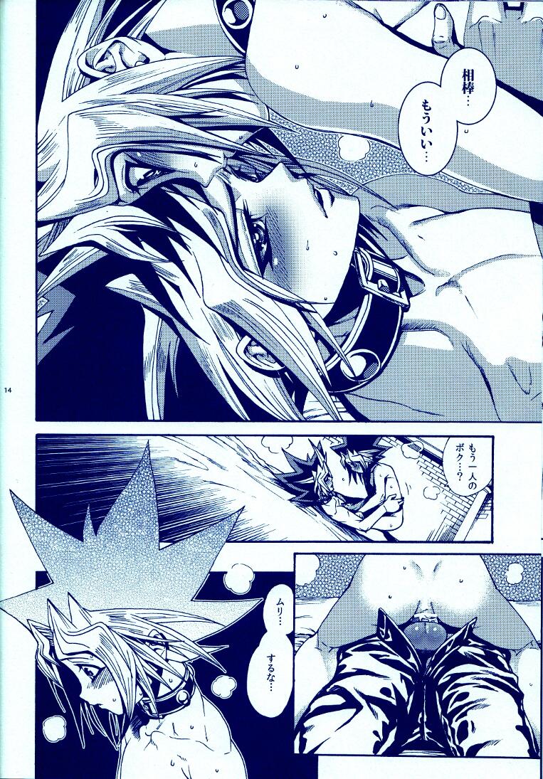 (C83) [Quartzshow (hari)] Aurora 4 (Yu-Gi-Oh!) page 13 full