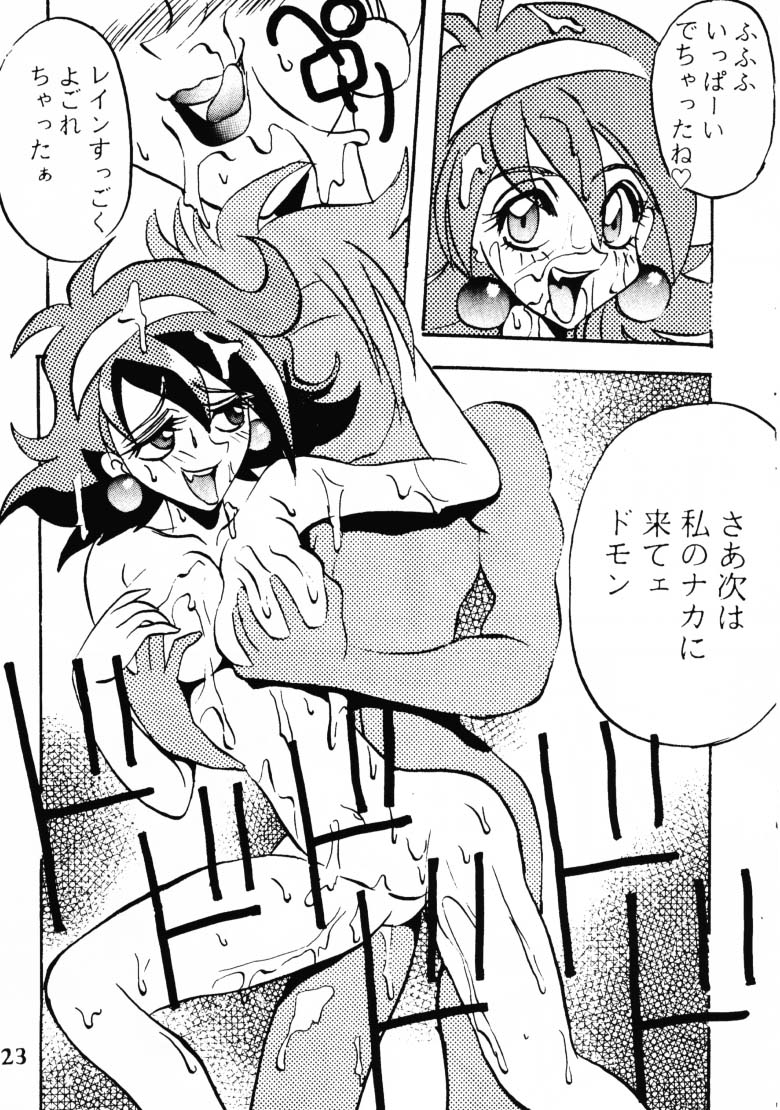 (C47) [Ayashige Dan (Bunny Girl II, Urawaza Kimeru) Touhou Fuhai (G Gundam, Victory Gundam) page 24 full