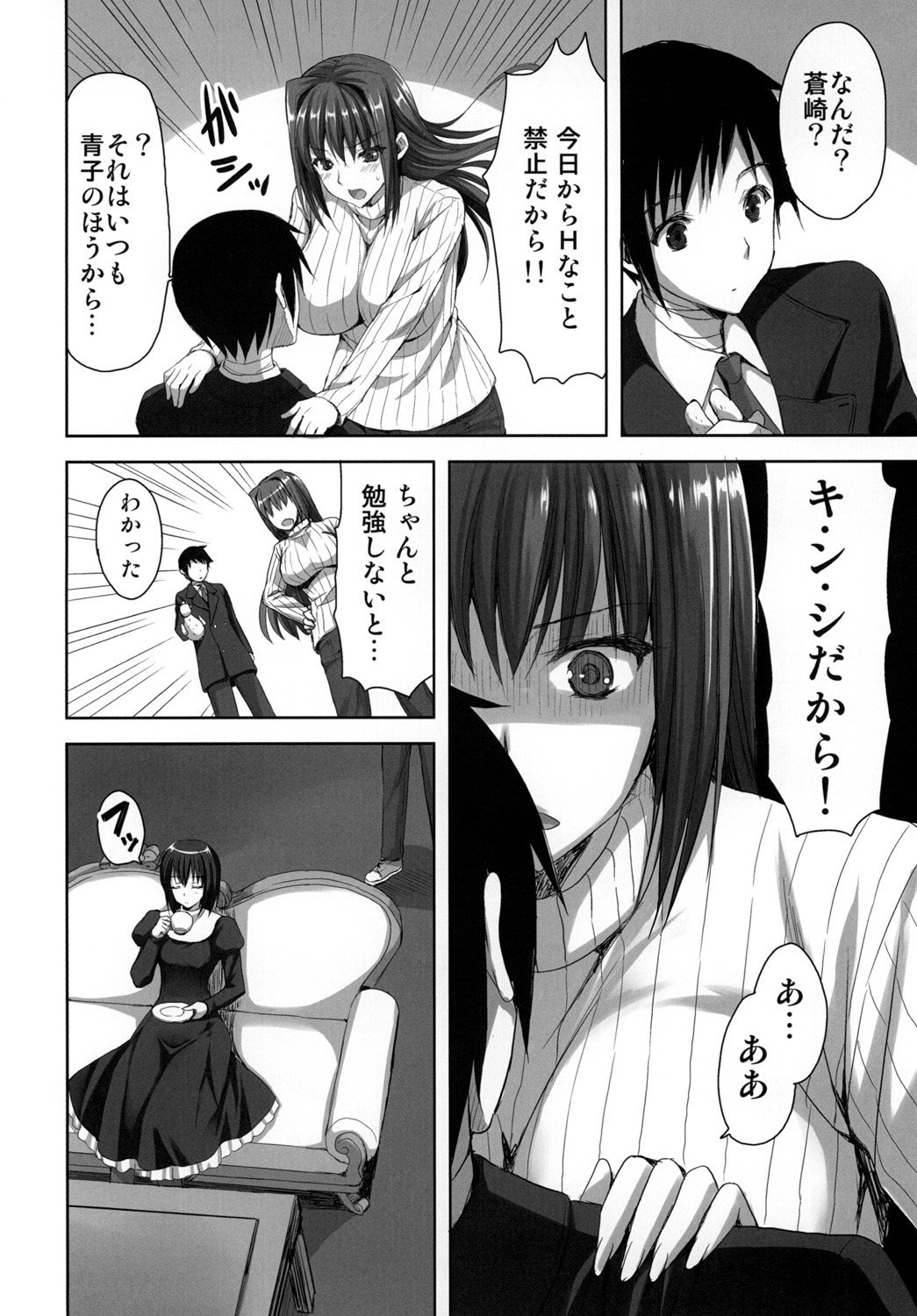 [Aigamodou (Ayakawa Riku)] Mahou Tsukai no Yotogi -Yuuwaku- (Mahou Tsukai no Yoru) [Digital] page 7 full