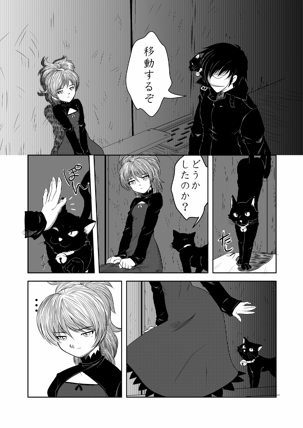 [KEMOYA] Hara Gin (Darker Than Black) [Digital] page 19 full
