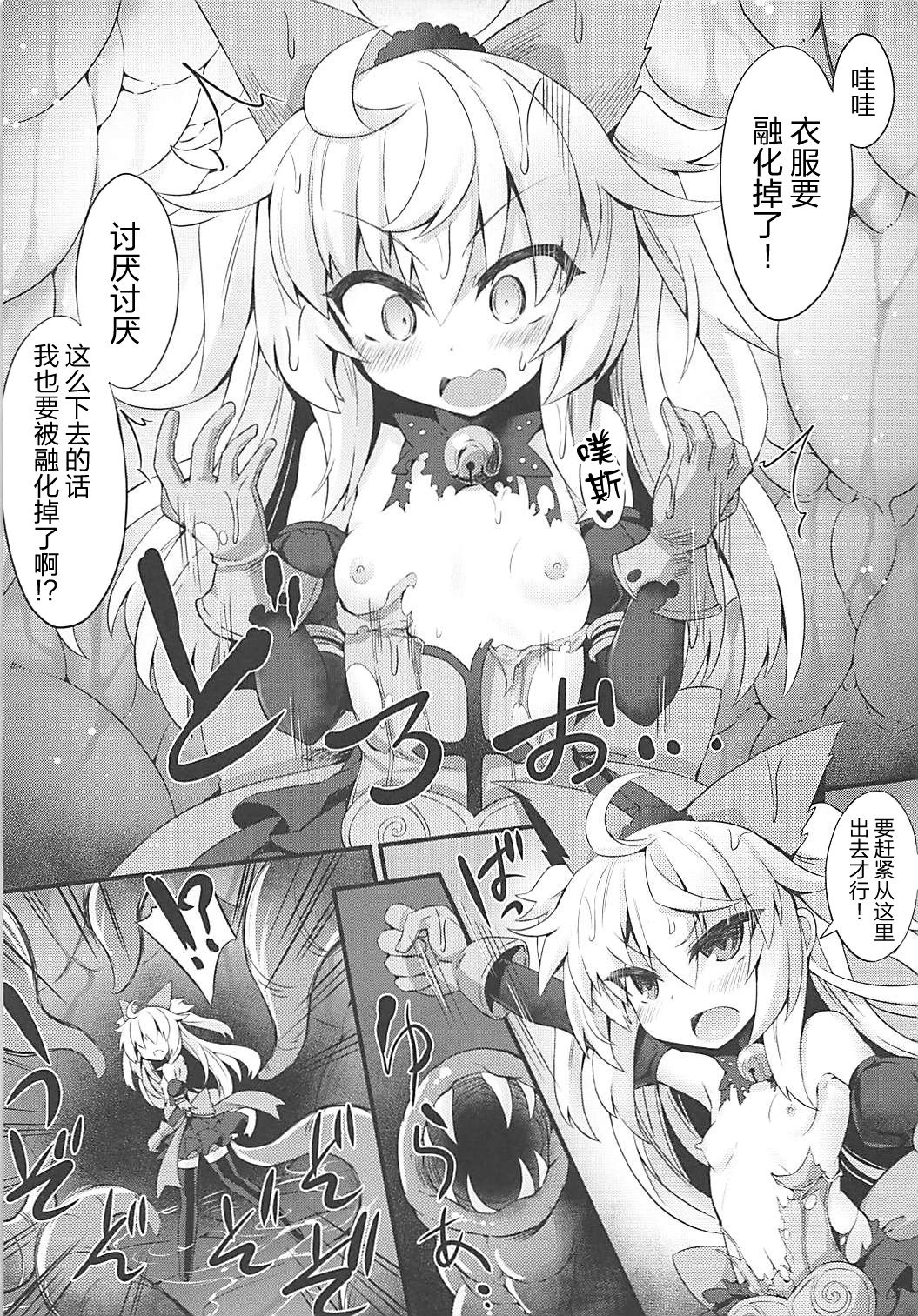 (C94) [Shinobi Rocket (Sasamashin)] Shadow Alice to Himitsu no Ochakai (Wonderland Wars) [Chinese] [无毒汉化组] page 6 full