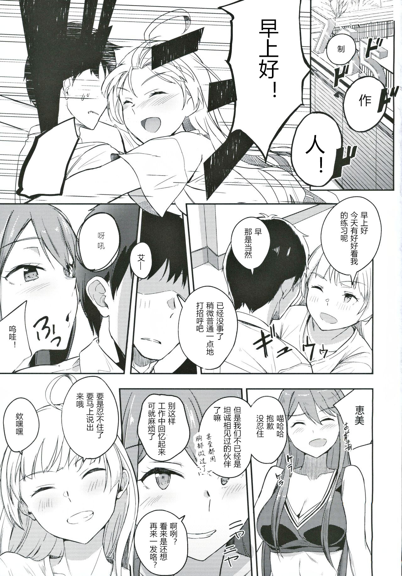 (Utahime Teien 21) [Engawa Coffee (Akino Komichi)] Sore wa Yokunai tte Omoun desu kedo? (THE IDOLM@STER MILLION LIVE!) [Chinese] page 28 full