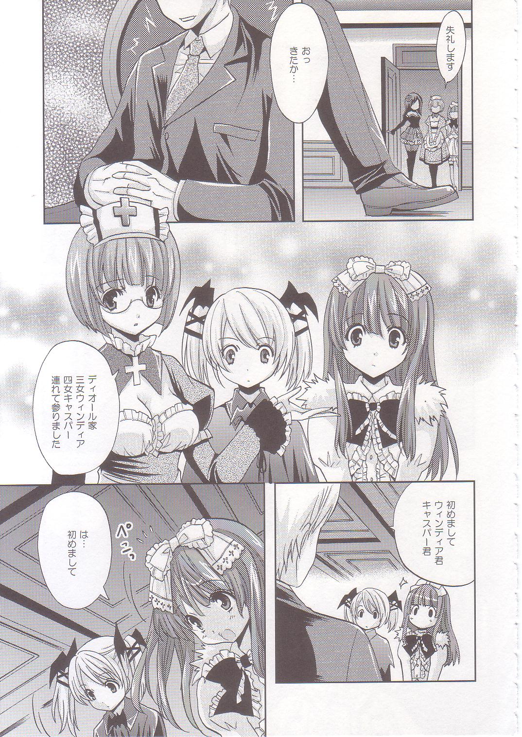 (COMIC1☆2) [Fukunoren (Yukiwo)] strawberry milk page 6 full