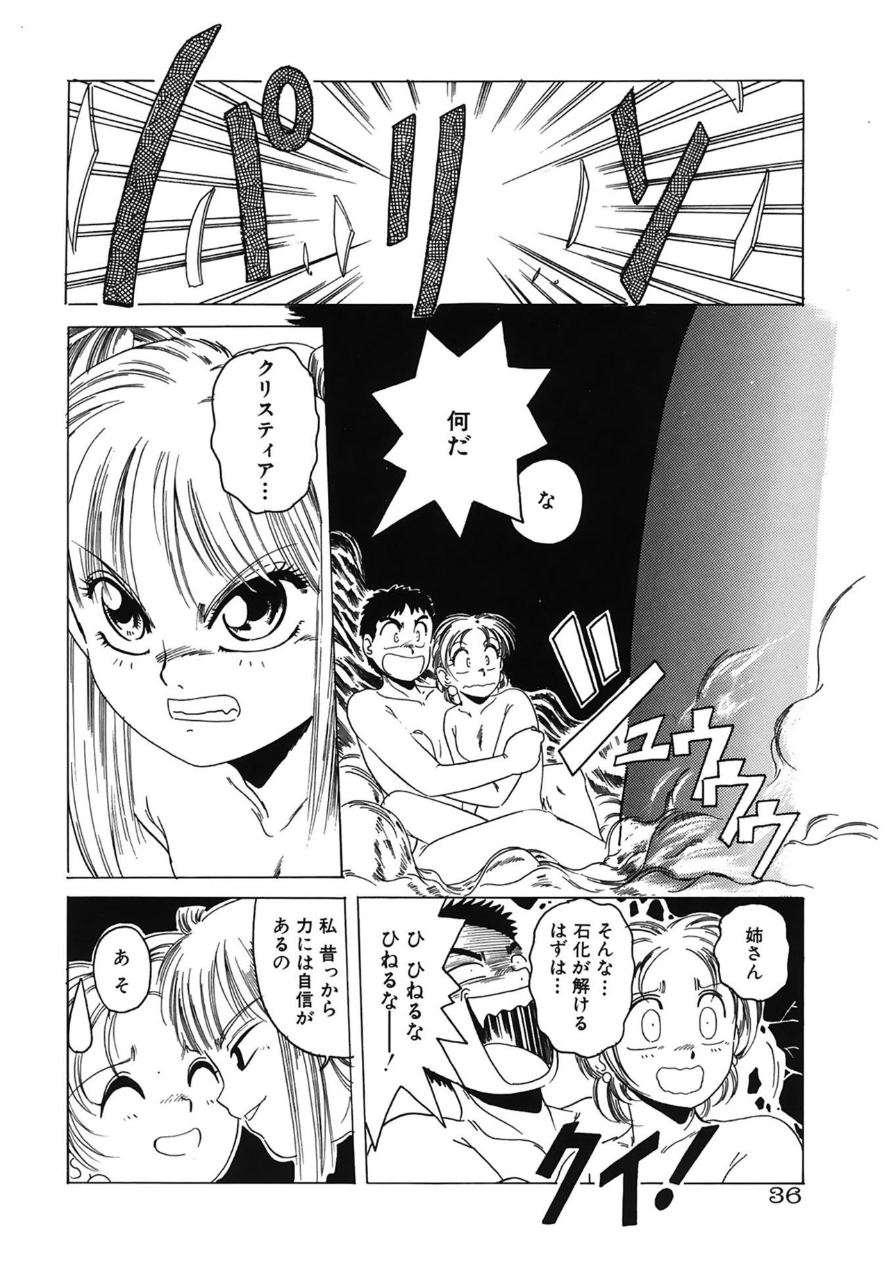 [Hiraki Naori] Mahou Oujo [Digital] page 36 full