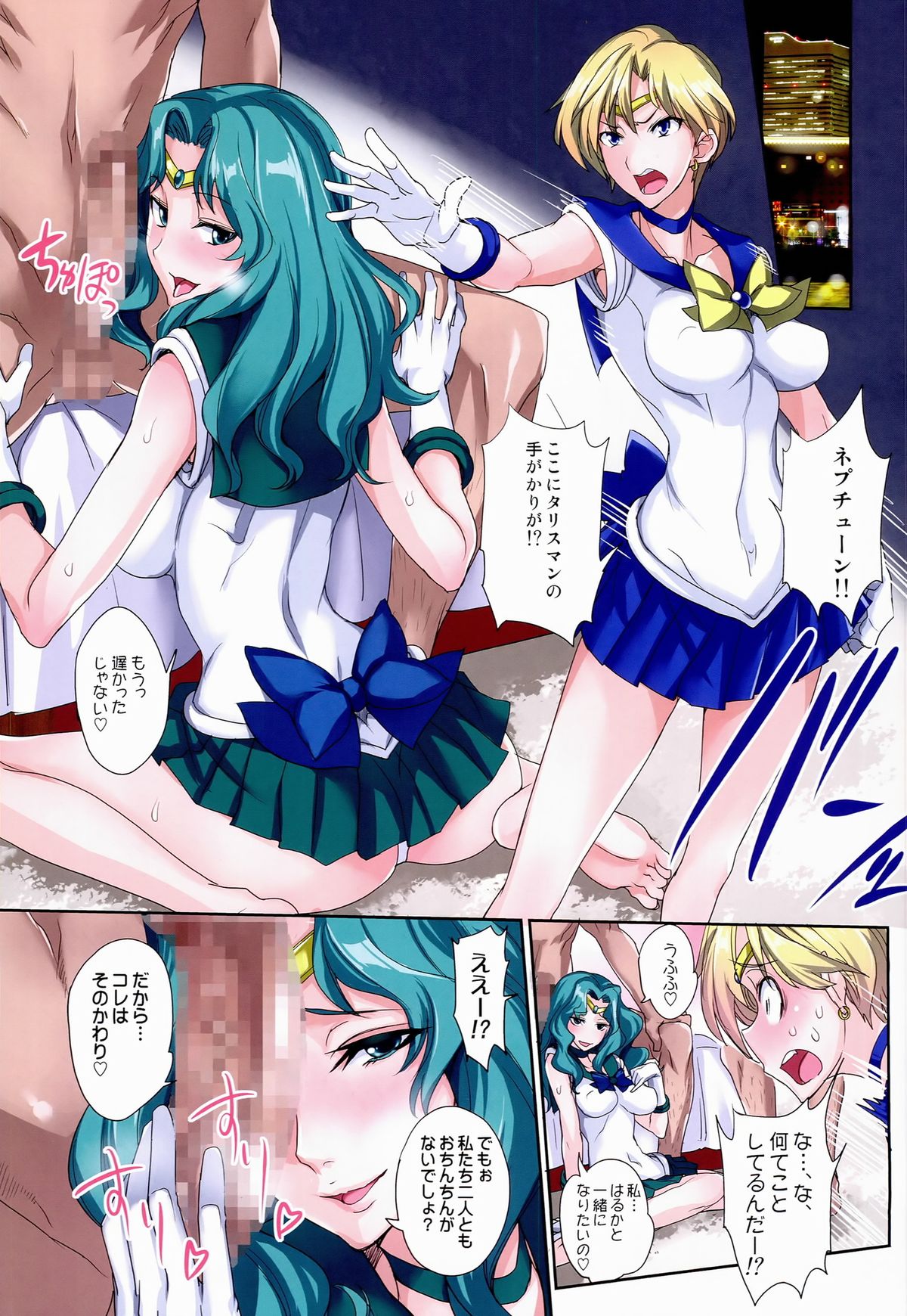 (C86) [Majimeya (isao)] Getsu Ka Sui Moku Kin Do Nichi Full Color 3 (Bishoujo Senshi Sailor Moon) page 3 full