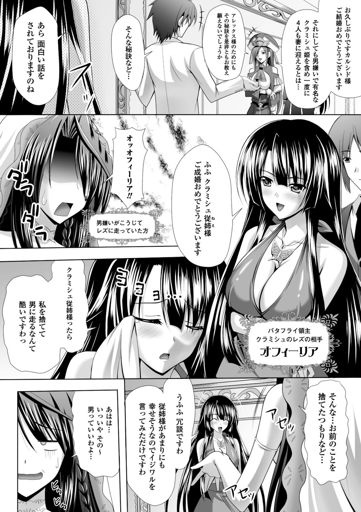 [Sinbo Tamaran × Takeuchi Ken] Harem Wedding The Sweet Honeymoon [Digital] page 14 full