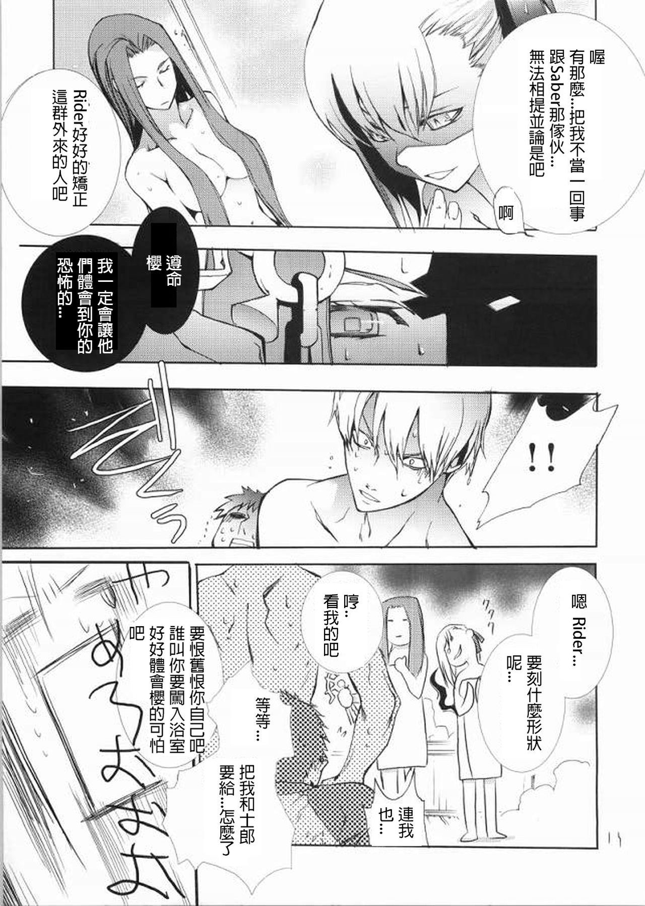 (SC35) [STEED ENTERPRISE (STEED)] Variant Tabi J ~J wa Jashin no J~ (Fate/stay night) [Chinese] page 42 full