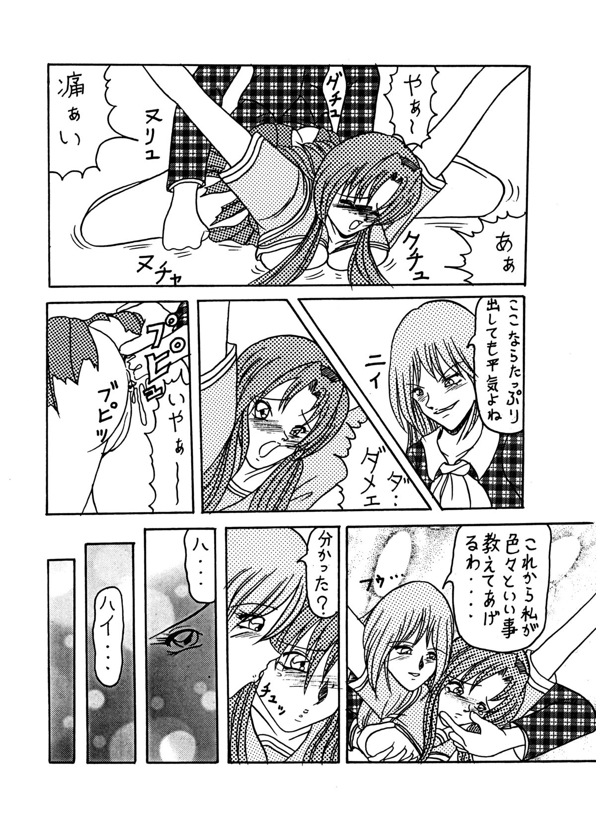 [ きゃぱCITY ] Idol Candidates page 24 full