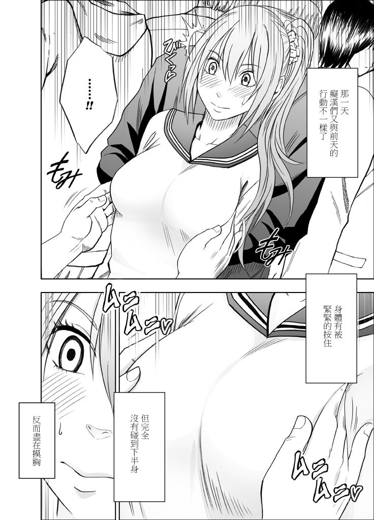 [Crimson] 1-nenkan Chikan Saretsuzuketa Onna -Zenpen-  [Chinese] [苦渡众生汉化组] page 28 full