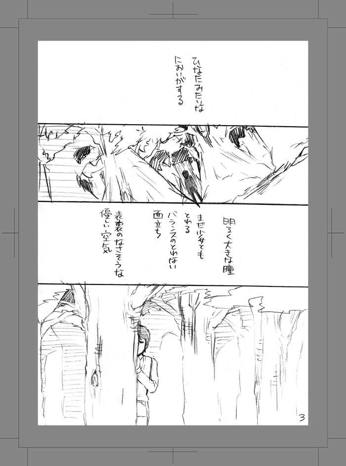 [Aimy (Hayanori)] Owarenai Sekai [Digital] page 2 full