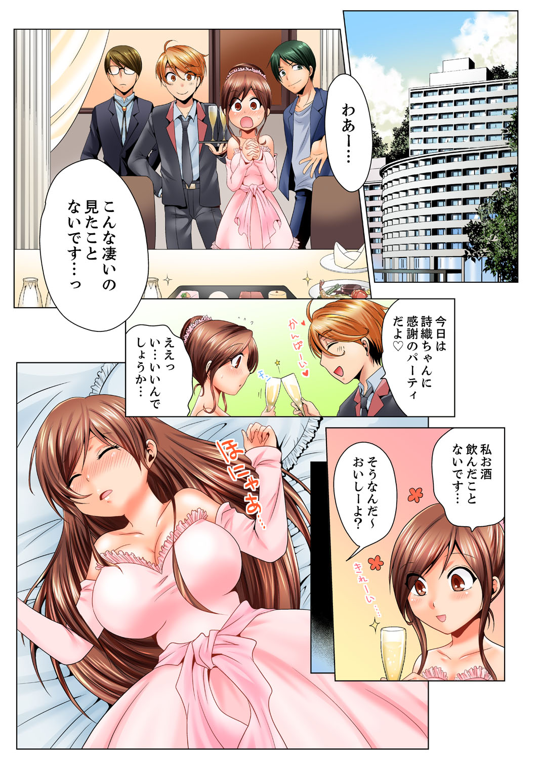 [Matsuyama Hayate] Dokushin Ryou no Hame rare Omocha ~ Osoujichuu ni Guchi ~yogu choshi naide…! [Kanzenban] page 114 full