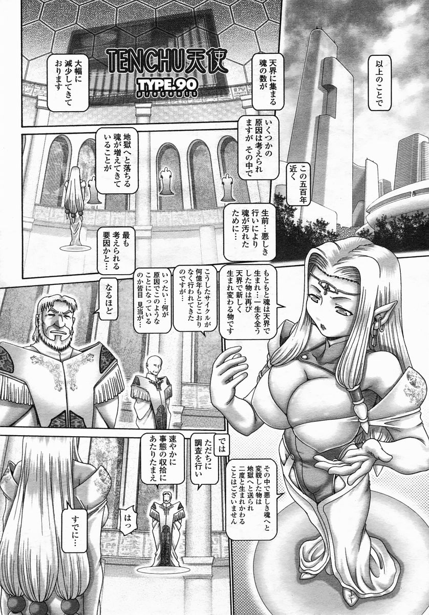 COMIC Himezakura 2005-03 Vol. 3 page 51 full