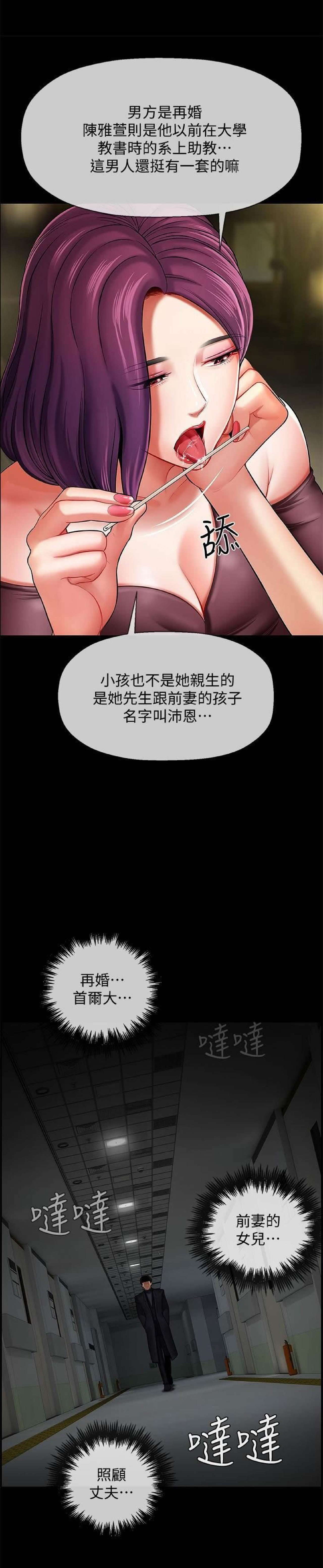 坏老师 | PHYSICAL CLASSROOM 3 [Chinese] page 2 full