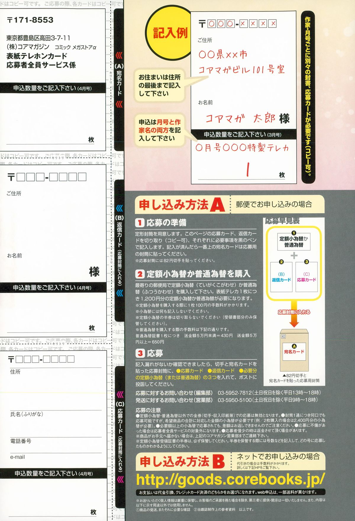 COMIC Megastore Alpha 2015-04 page 19 full