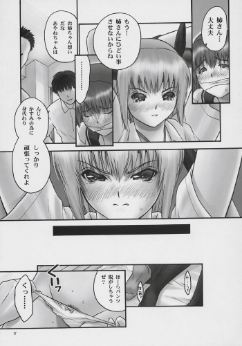 (C71) [Hellabunna (Iruma Kamiri)] Rei Chapter 03: Involve Slave to the Grind (Dead or Alive) - page 16