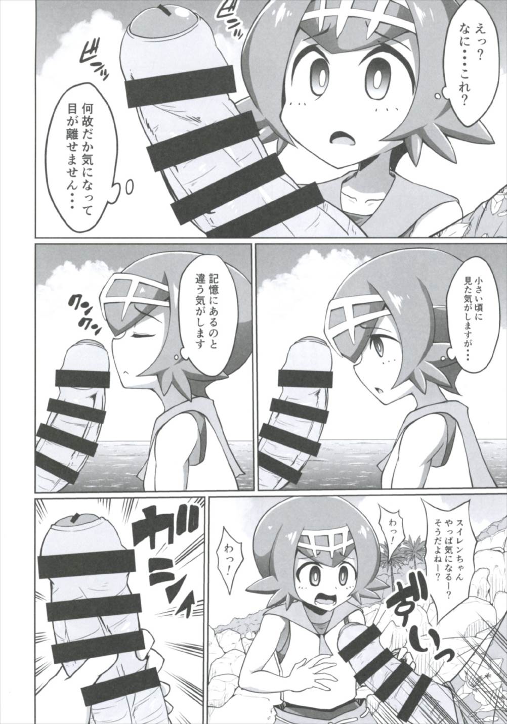 (C92) [Forever and ever (Eisen)] BOKKIMON -Suiren-chan wa H ni Kyoumi Shinshin- (Pokémon Sun and Moon) page 6 full