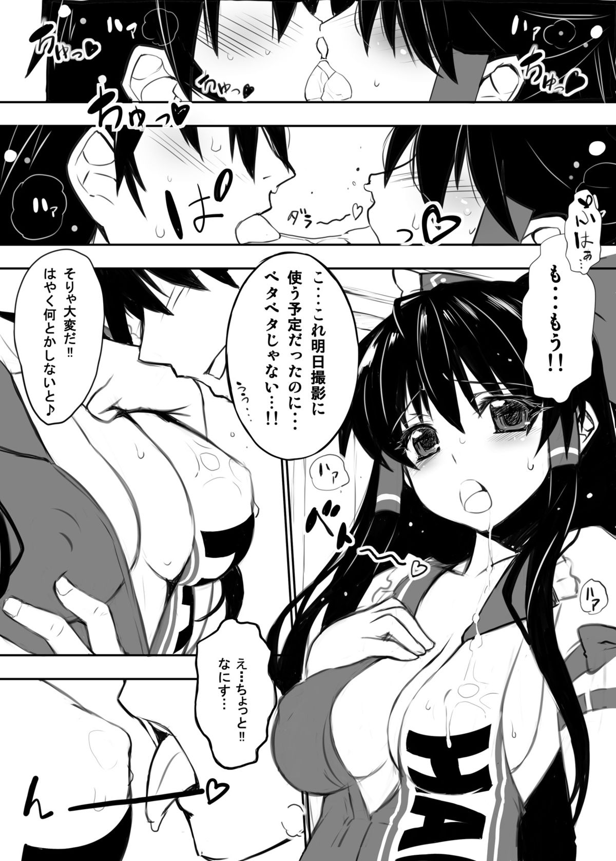[Studio Himawari (Himukai Kyousuke)] Reimu-san ga Uchi (Isourou Saki) de RQ Ishou Nanka ni Kigaeru kara Yoru mo Nemurenai!! (Touhou Project) [Digital] page 9 full