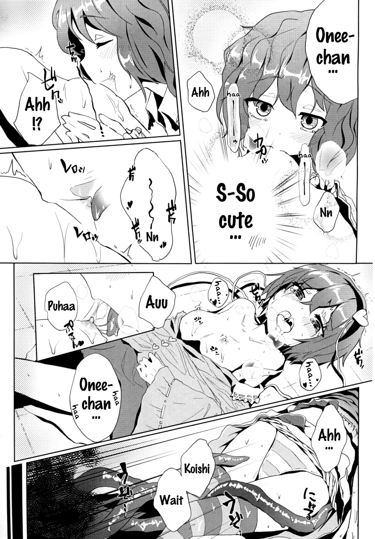 [Karamomo Tart (Qal)] Satori o Shokushu de. (Touhou Project) [English] {doujins.com} [Digital] page 10 full