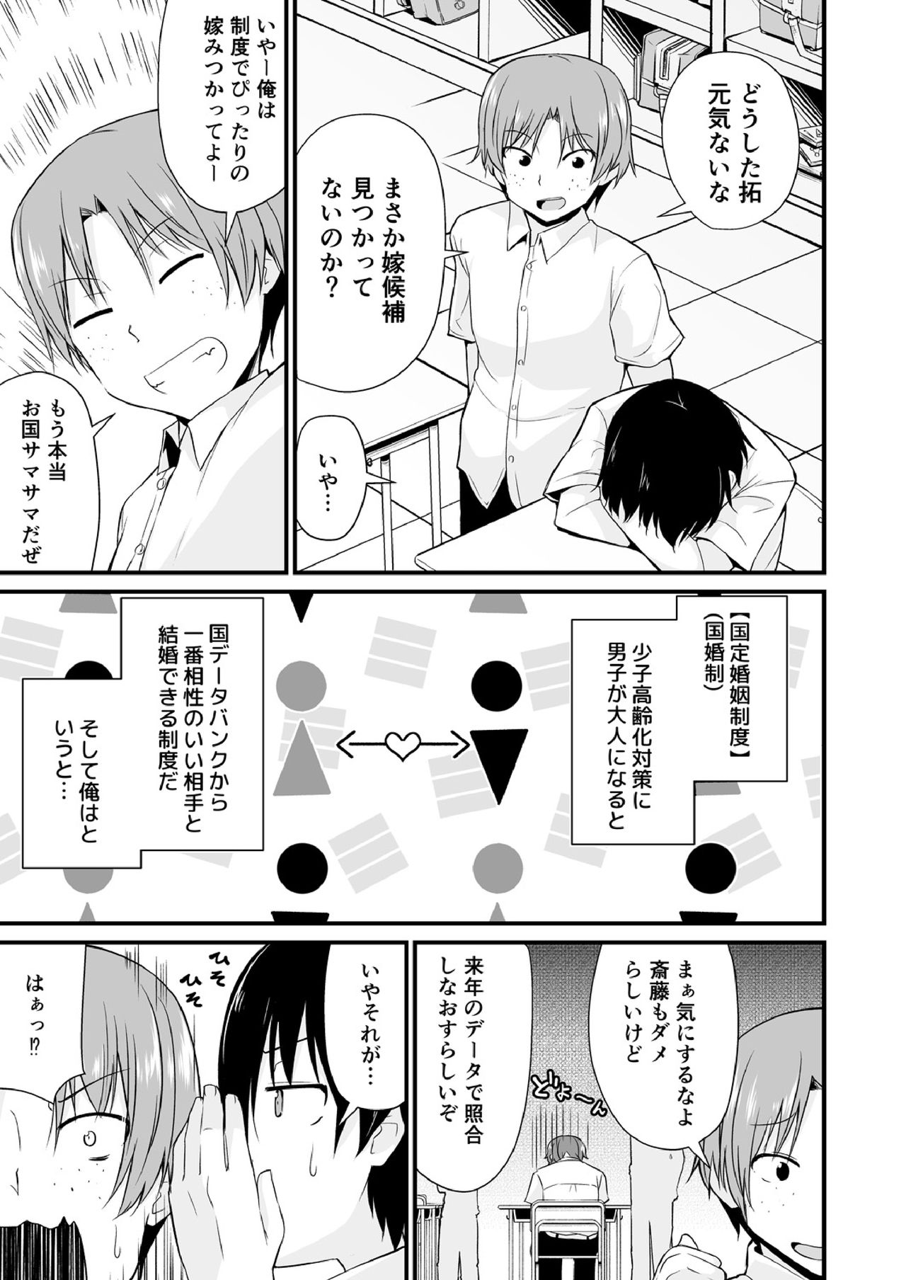 [Leafy] Osananajimi to Imouto ga Ore no Kokan o Neratterun dakedo. (1) [Digital] page 4 full