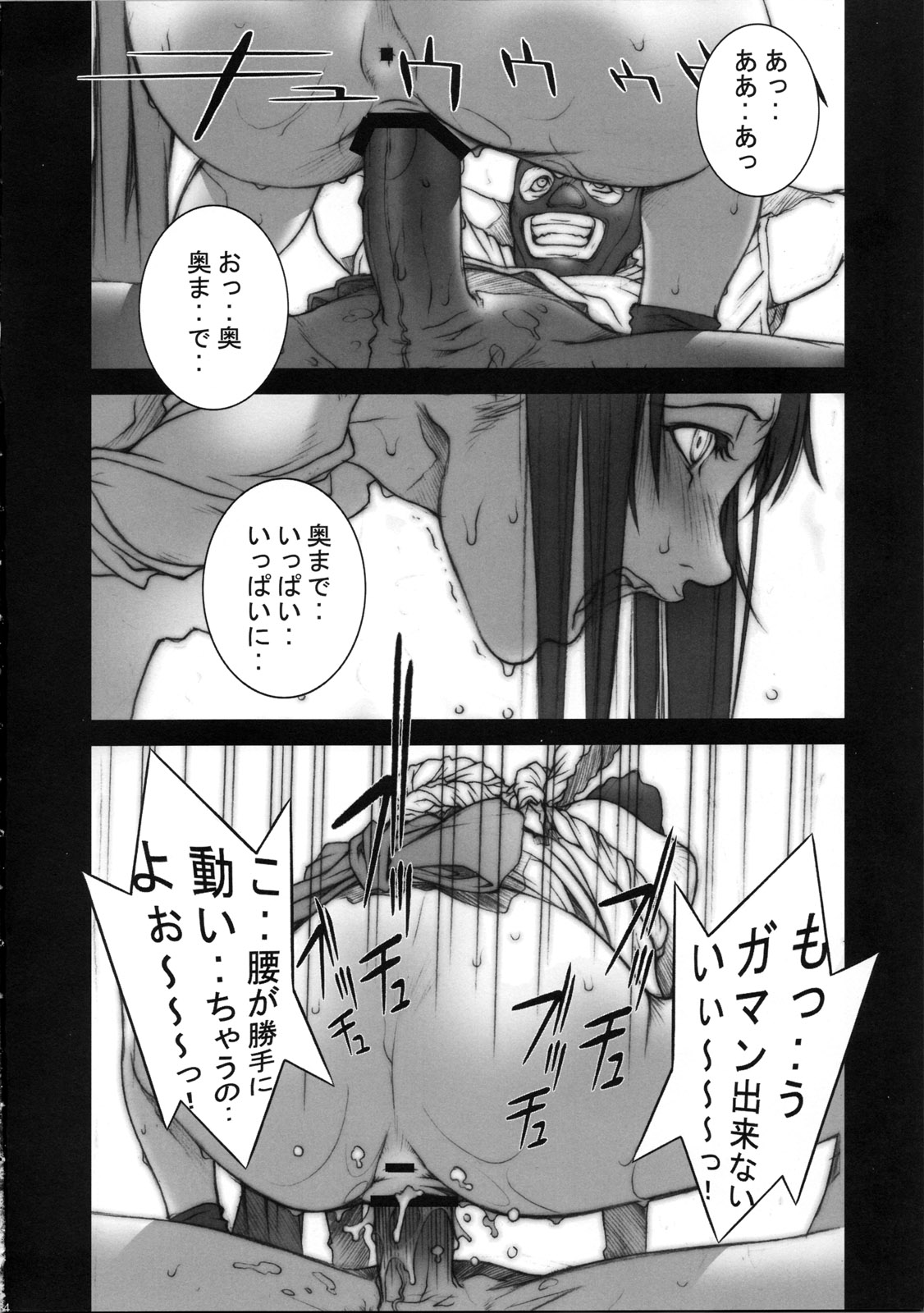 [P-collection (nori-haru)] Tou Ni ~KAKUTOU-GAME BON 2007-2~ (King of Fighters) page 6 full